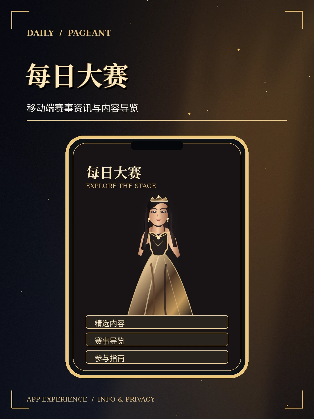 移动导航主题概念视觉
