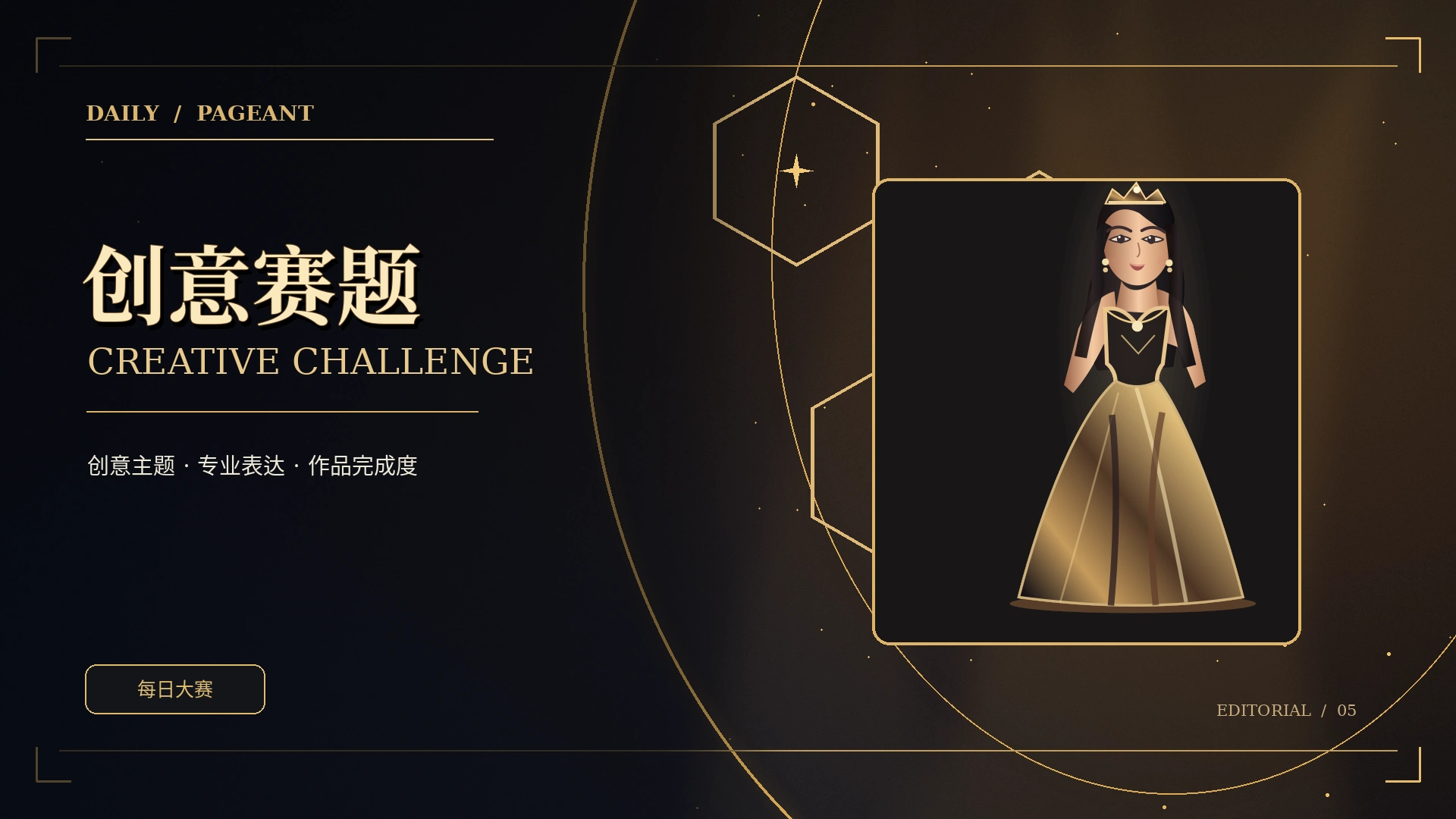 线索辨析主题概念视觉