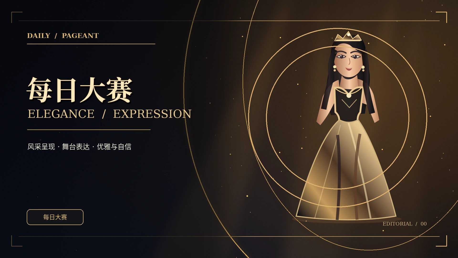光影舞台与文化视觉概念图